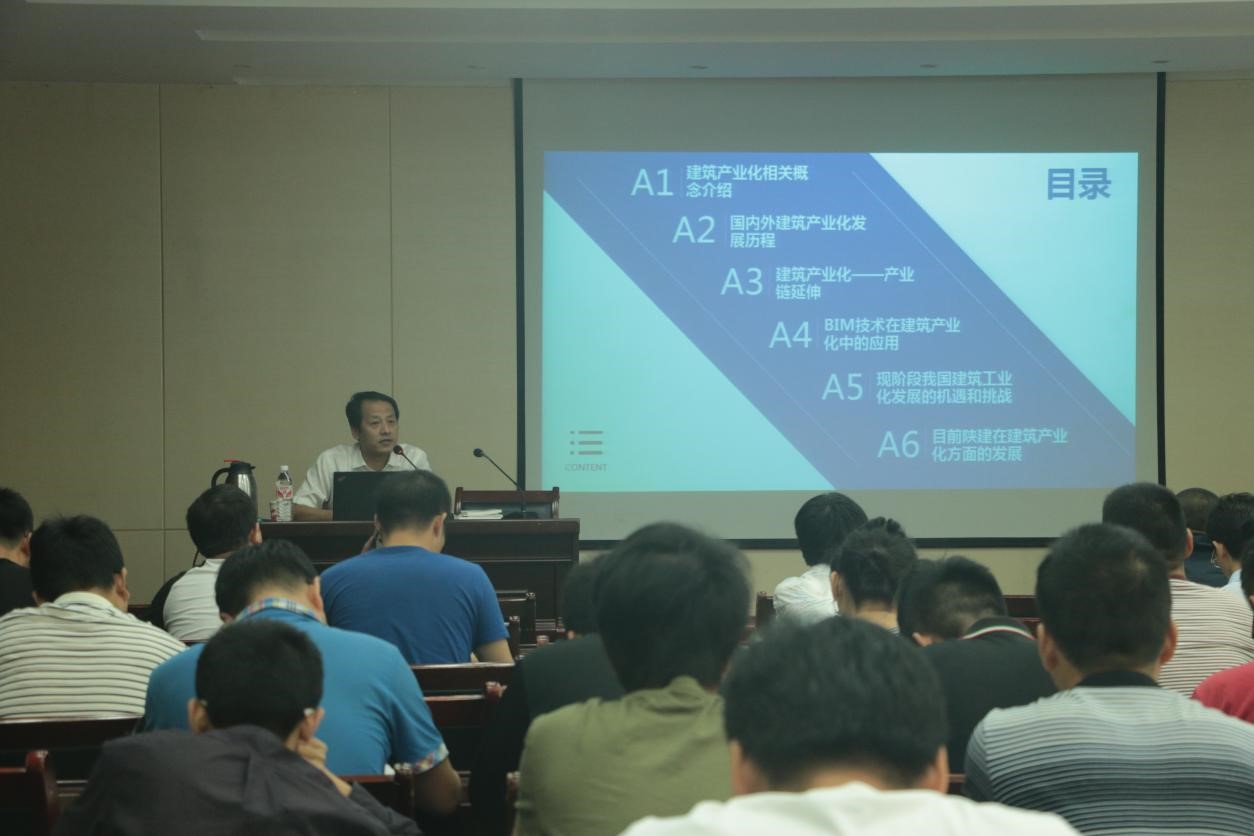 “建筑产业化”培训会在西安举行 陕建投资集团副总经理苏宝安受邀授课