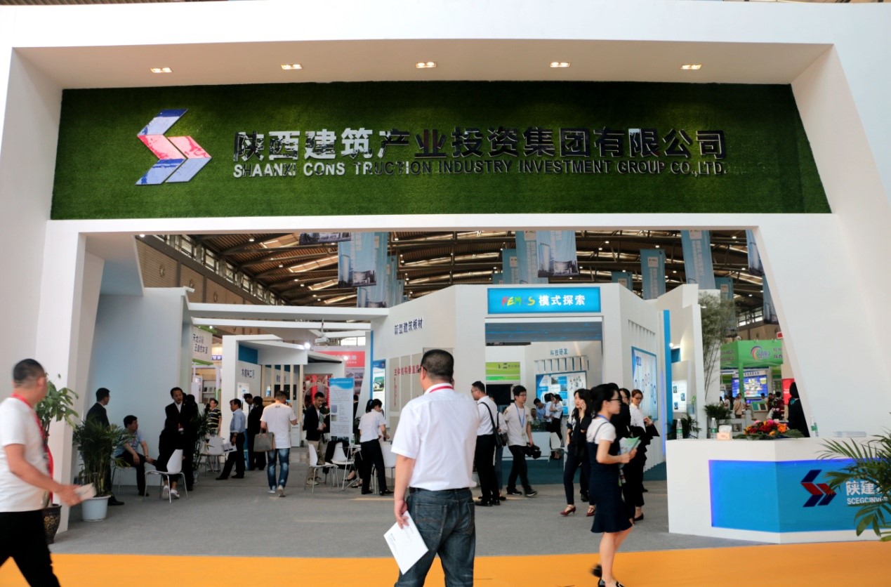陕建投资集团盛装亮相第15届中国（西安）国际建筑节能及新型建材展览会