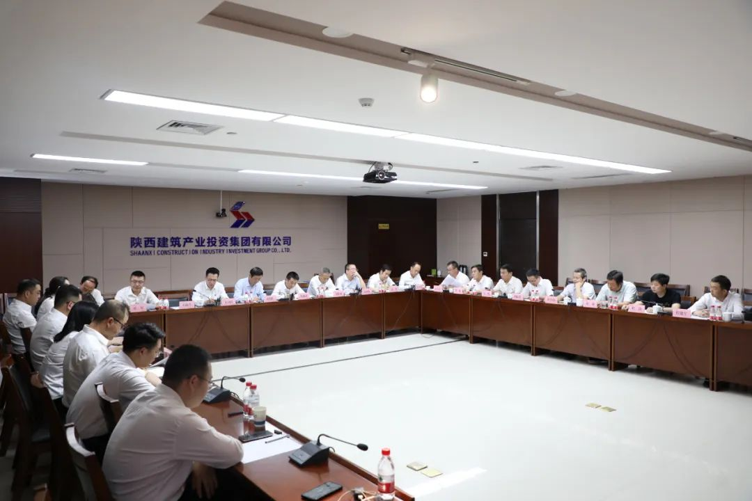 陕建产投集团召开企业发展方向研讨座谈会