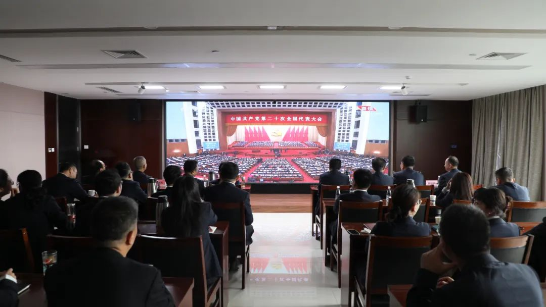 陕建产投集团组织全体党员干部收听收看党的二十大开幕式