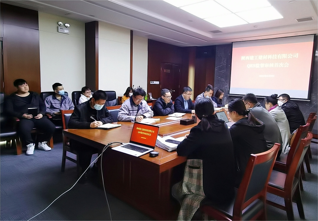 陕建建材科技公司顺利通过2022年度体系监督审核