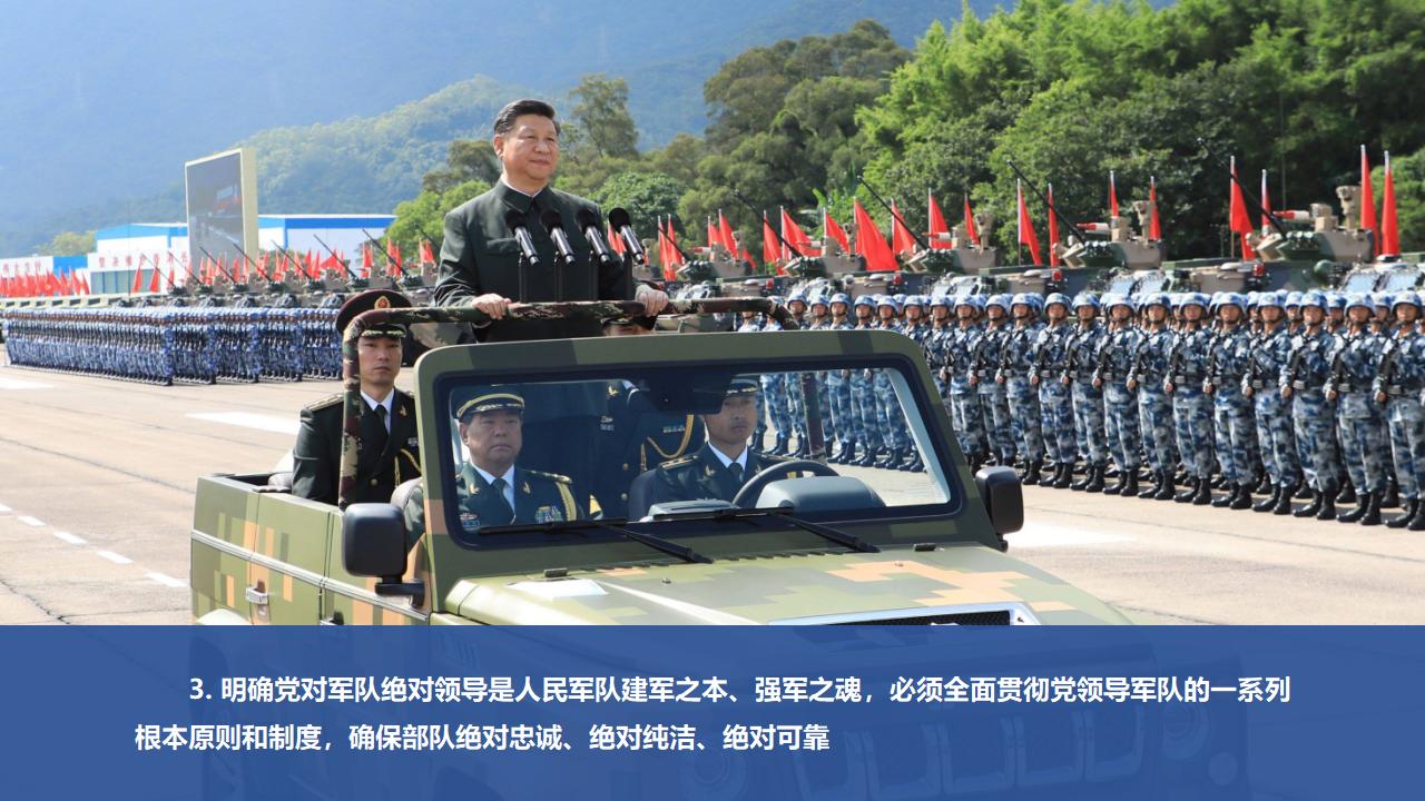 24把人民军队全面建成世界一流军队_29.jpg
