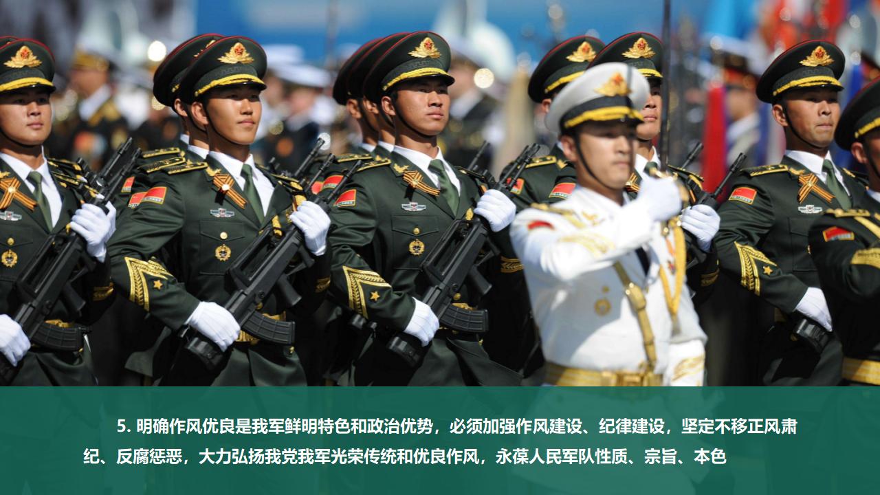 24把人民军队全面建成世界一流军队_35.jpg