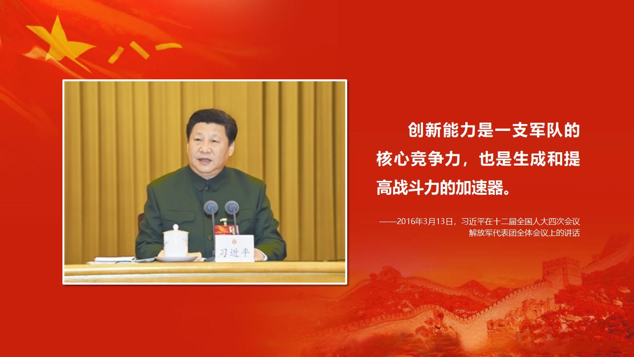 24把人民军队全面建成世界一流军队_44.jpg