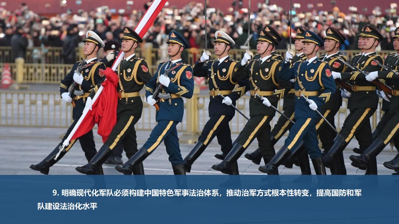24把人民军队全面建成世界一流军队_46.jpg