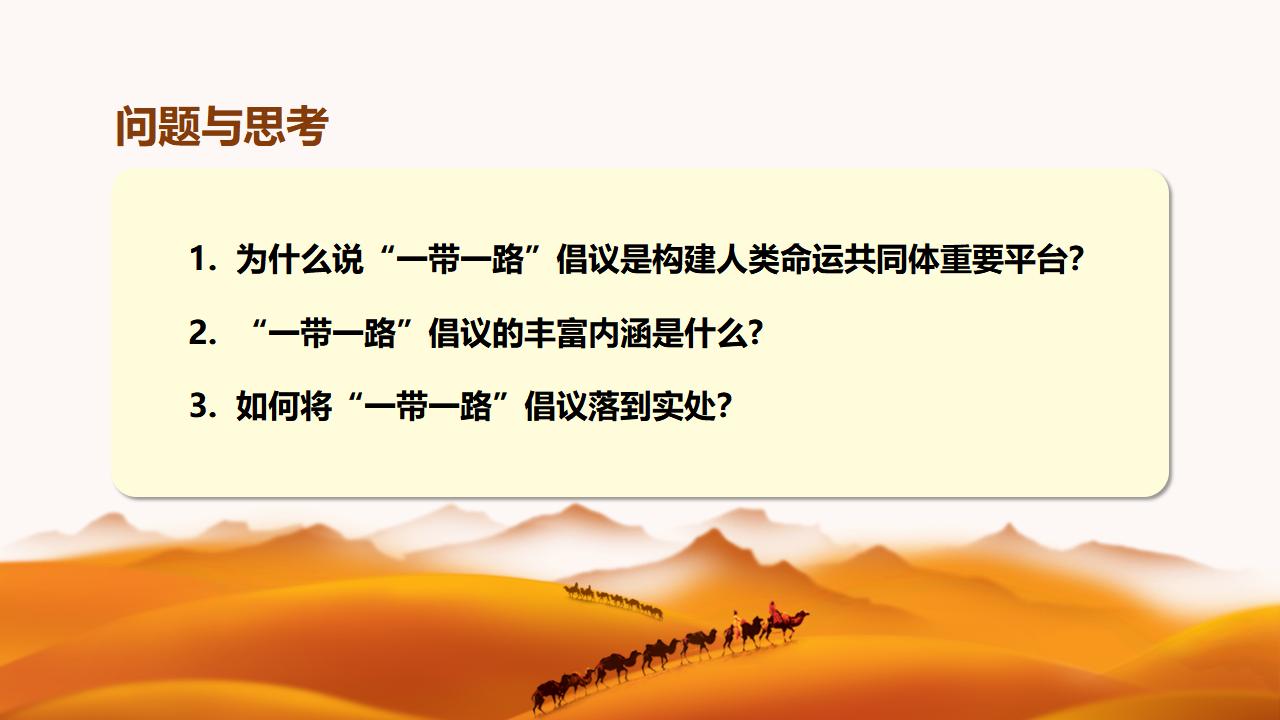 27促进“一带一路”国际合作_05.jpg