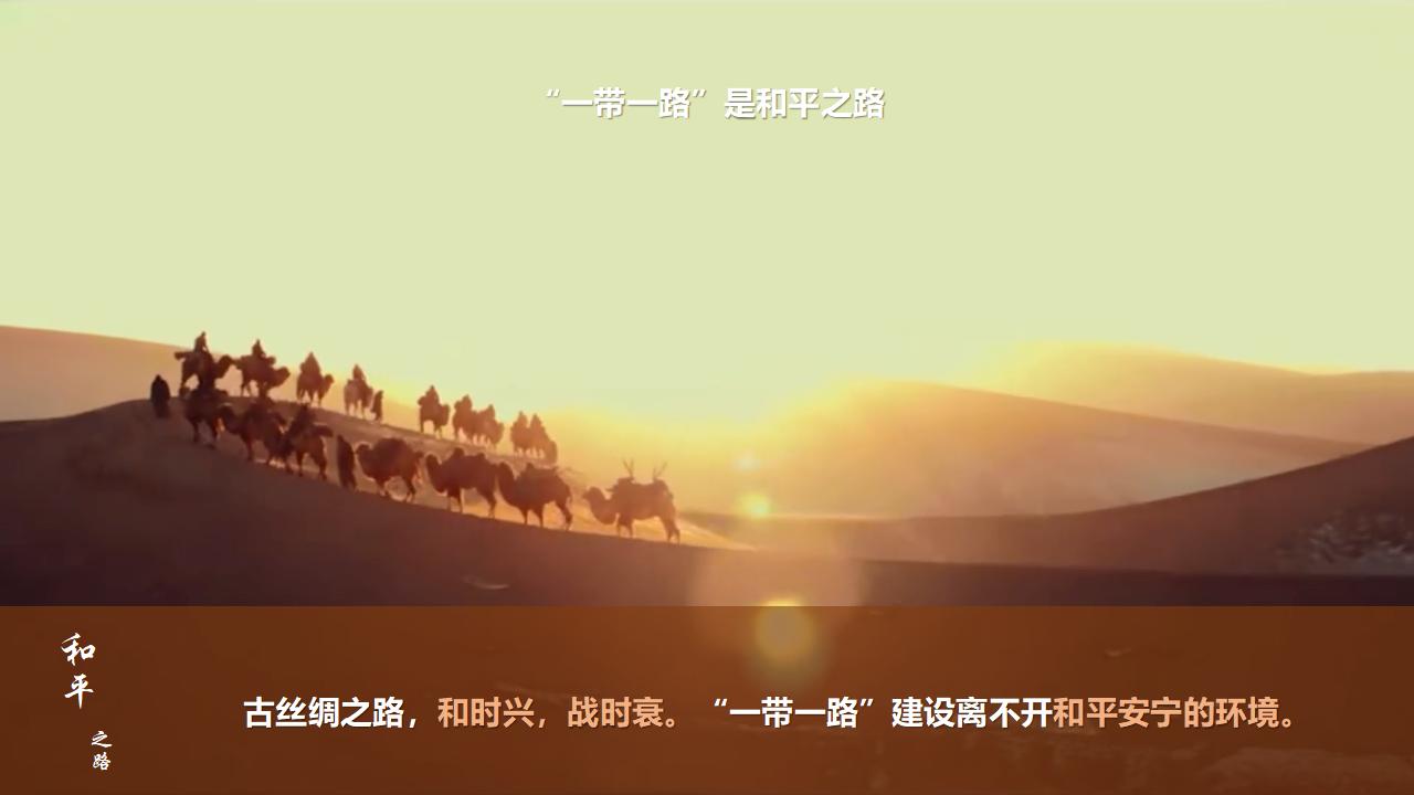 27促进“一带一路”国际合作_15.jpg