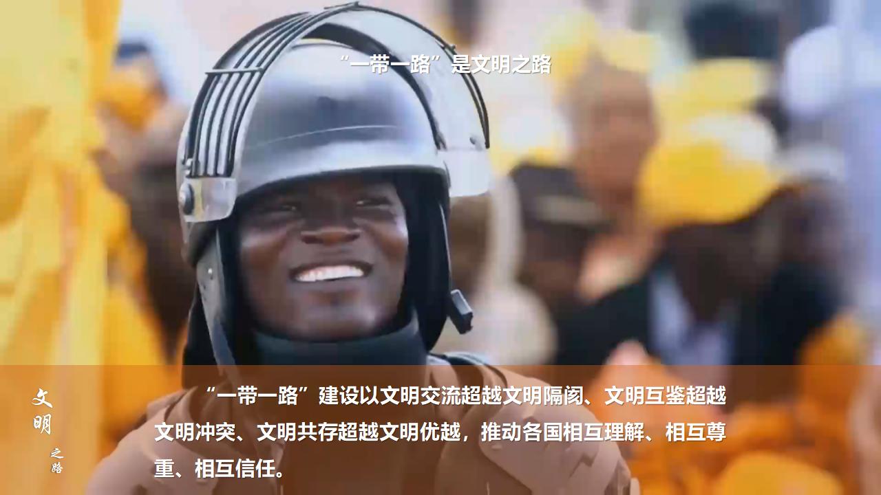 27促进“一带一路”国际合作_19.jpg