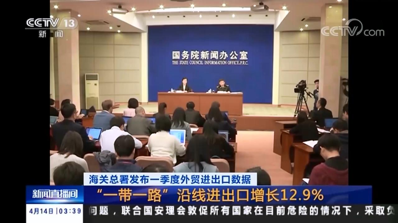 27促进“一带一路”国际合作_31.jpg