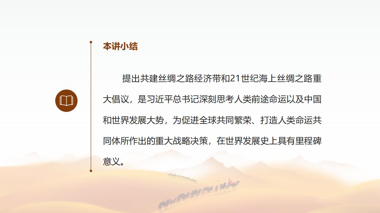 27促进“一带一路”国际合作_38.jpg