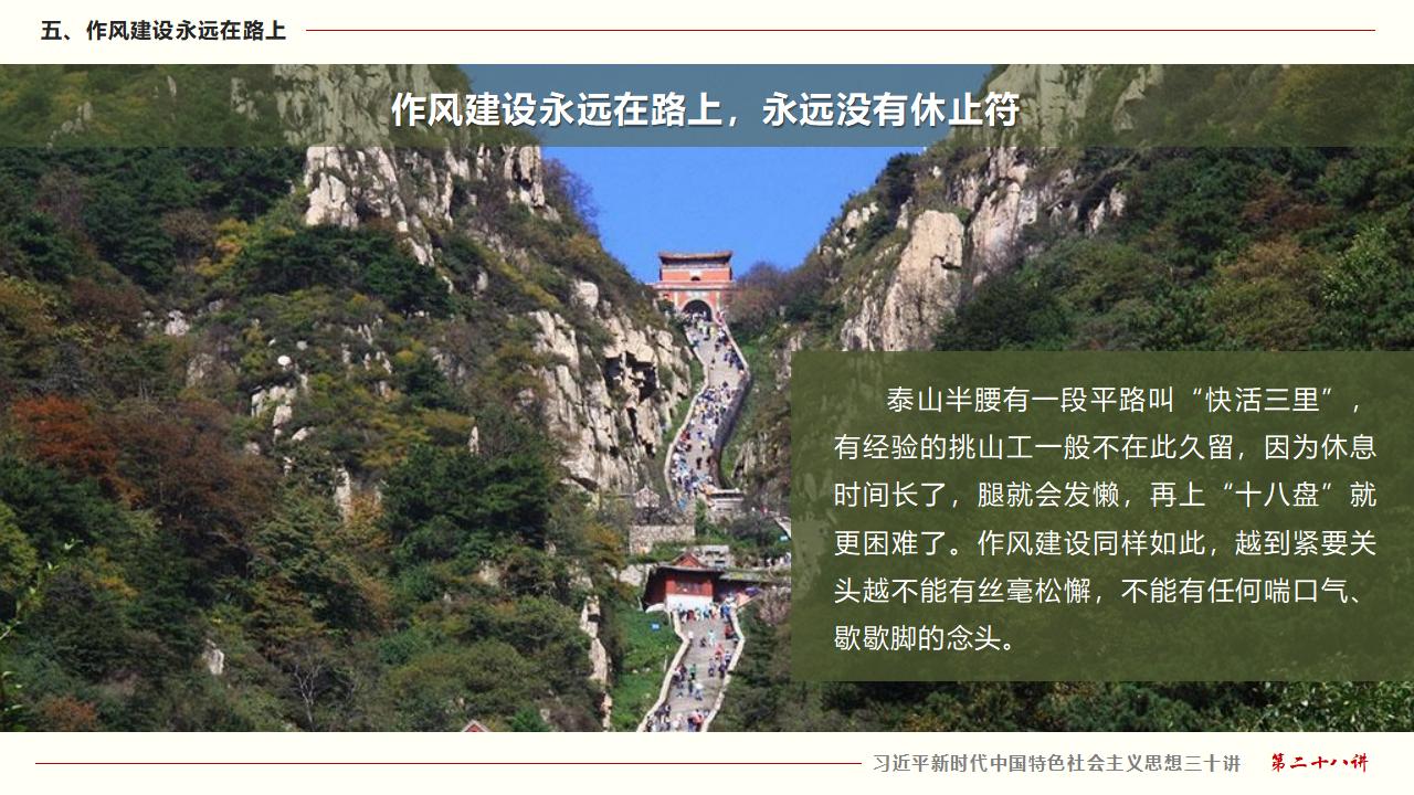 28毫不动摇把党建设的更加坚强有力_37.jpg