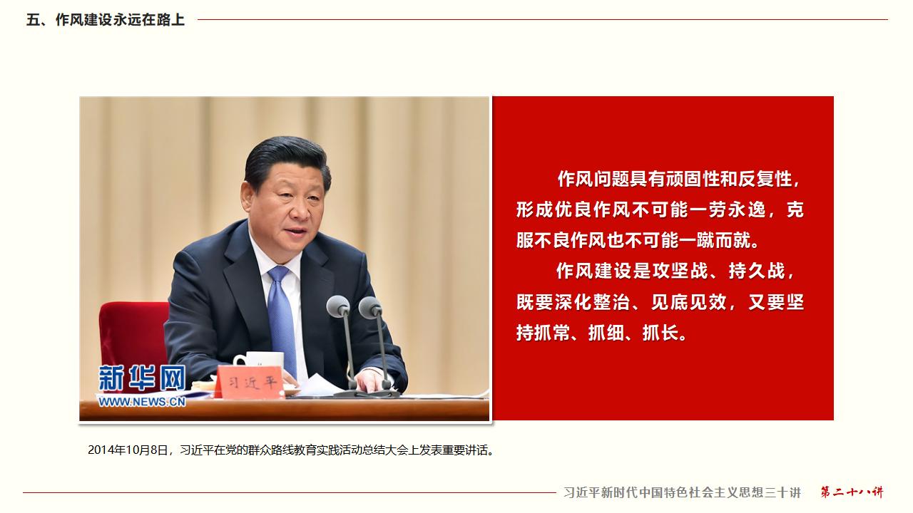28毫不动摇把党建设的更加坚强有力_38.jpg