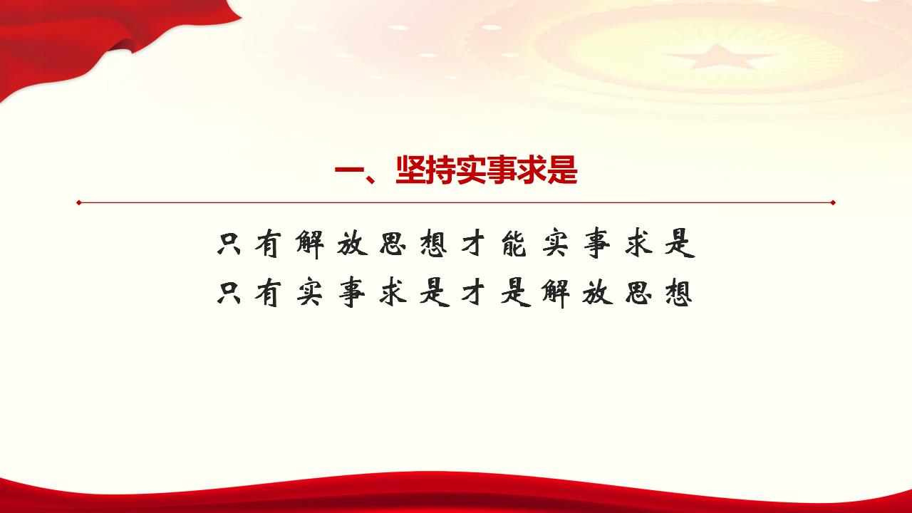 29努力掌握马克思主义思想方法和工作方法_08.jpg