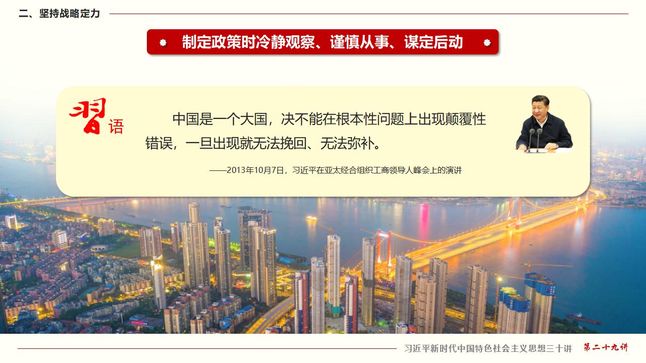 29努力掌握马克思主义思想方法和工作方法_18.jpg