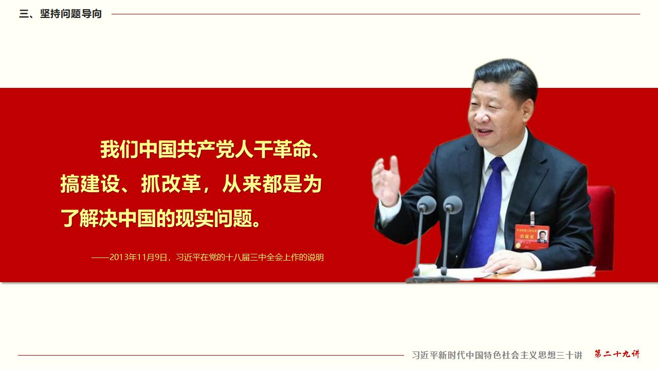 29努力掌握马克思主义思想方法和工作方法_22.jpg