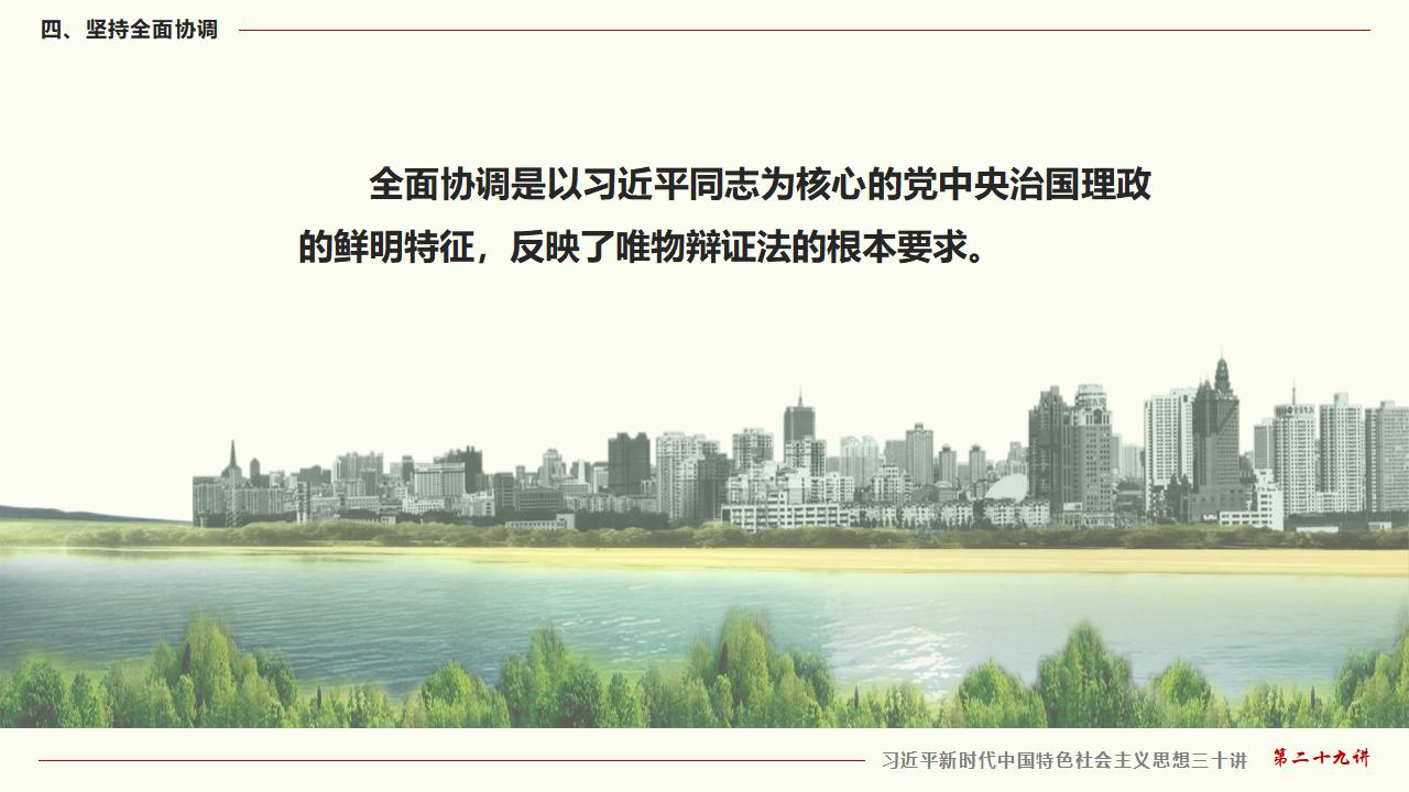 29努力掌握马克思主义思想方法和工作方法_28.jpg