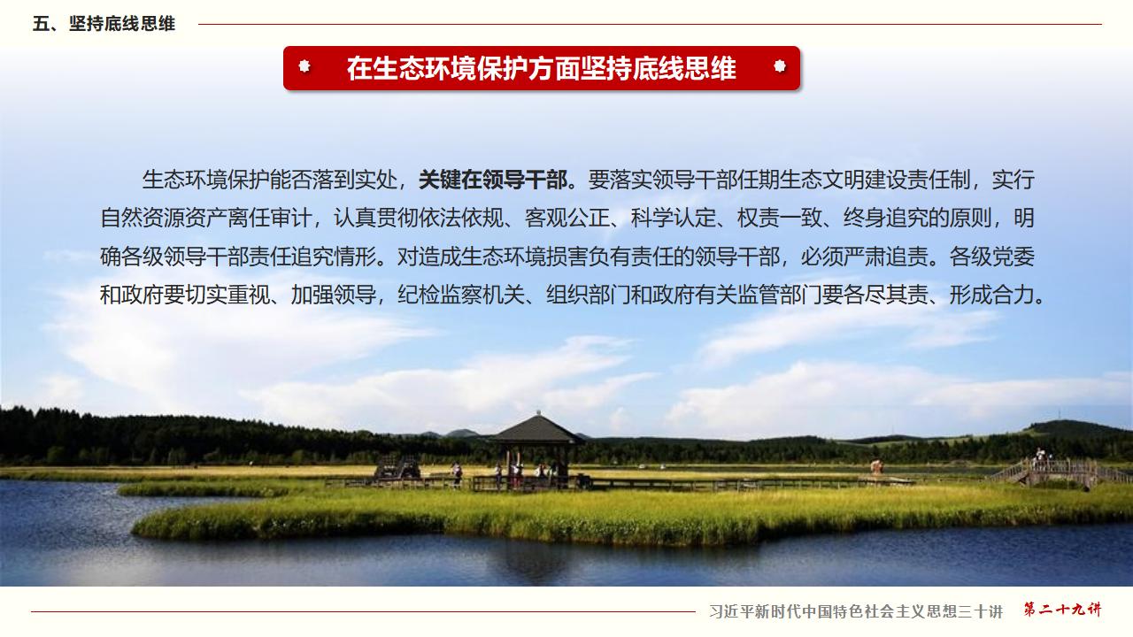 29努力掌握马克思主义思想方法和工作方法_41.jpg
