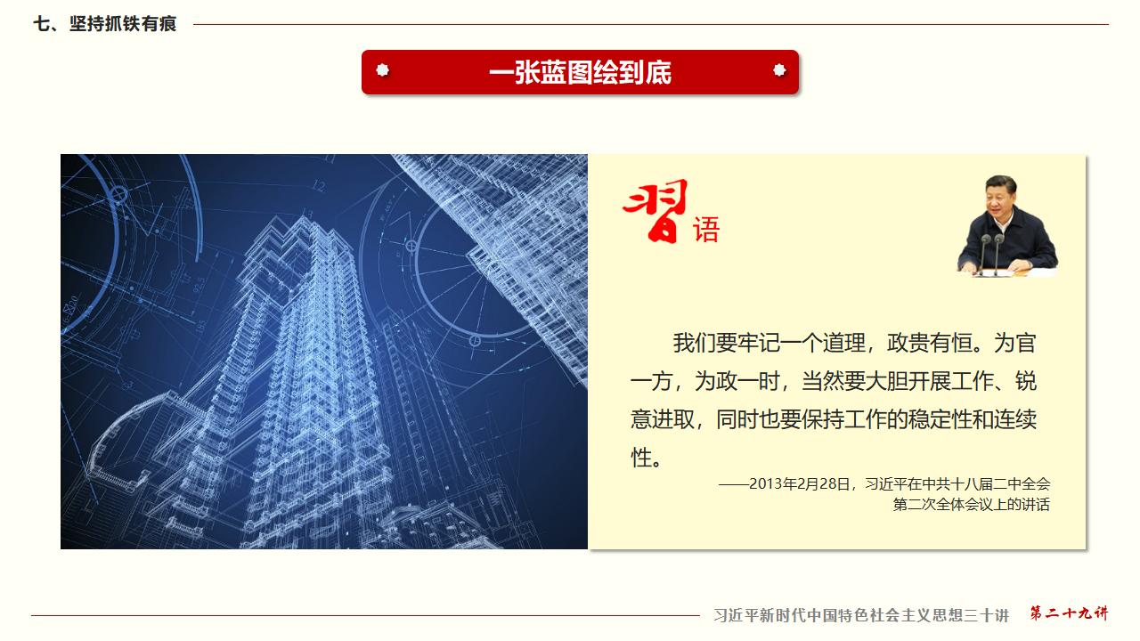 29努力掌握马克思主义思想方法和工作方法_53.jpg