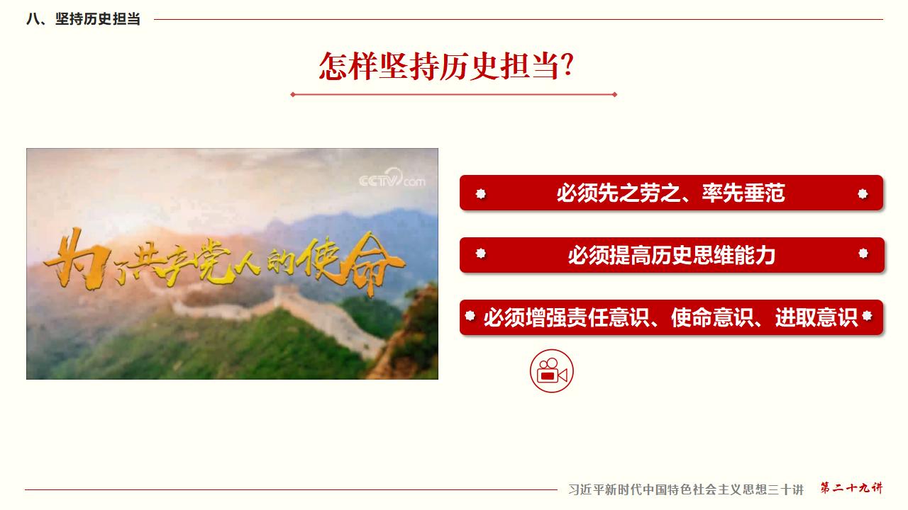 29努力掌握马克思主义思想方法和工作方法_56.jpg