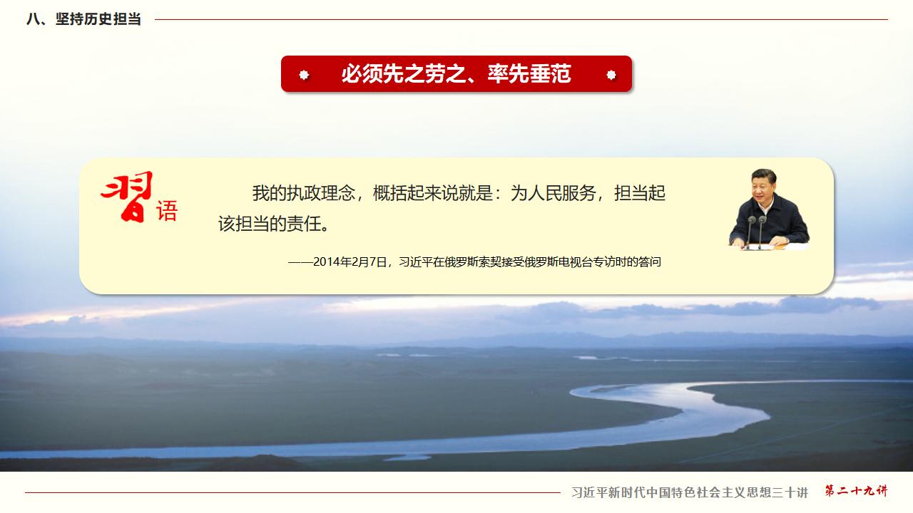 29努力掌握马克思主义思想方法和工作方法_57.jpg