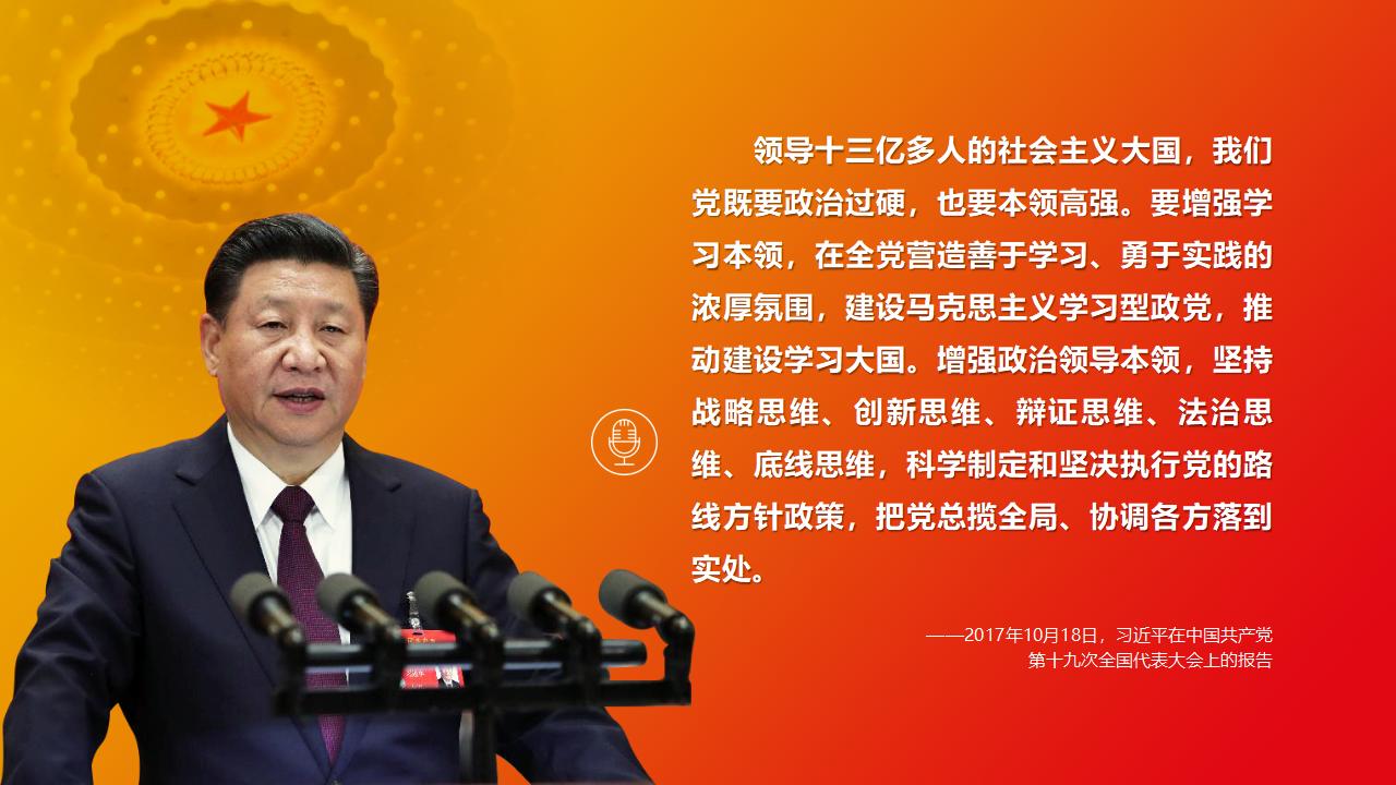 29努力掌握马克思主义思想方法和工作方法_03.jpg 29努力掌握马克思主义思想方法和工作方法_03.jpg