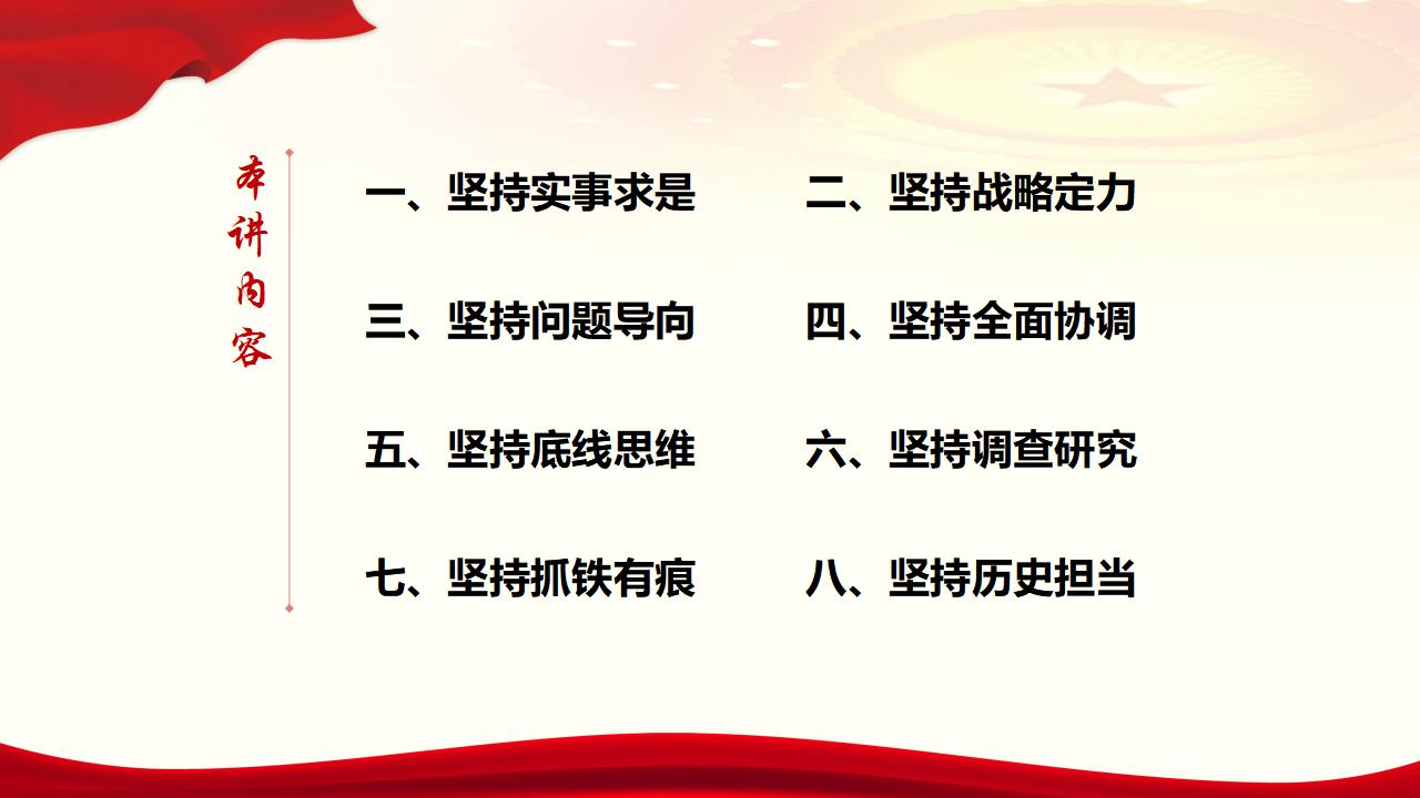 29努力掌握马克思主义思想方法和工作方法_07.jpg 29努力掌握马克思主义思想方法和工作方法_07.jpg