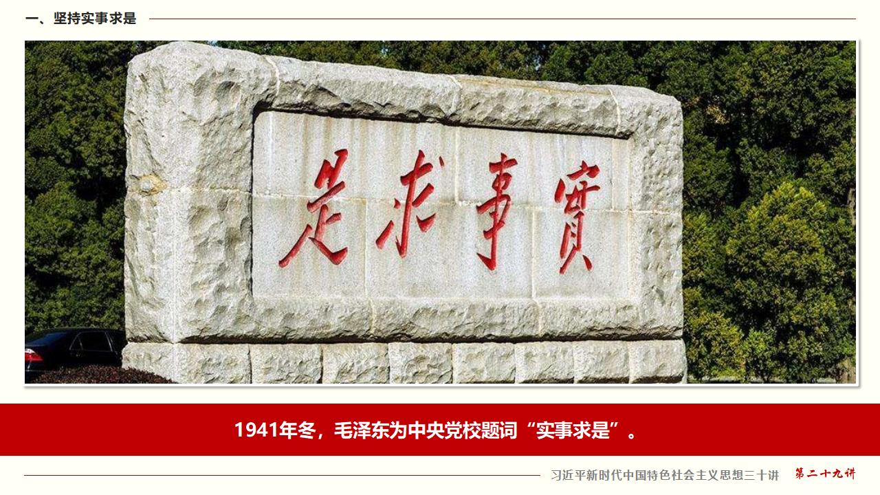 29努力掌握马克思主义思想方法和工作方法_09.jpg 29努力掌握马克思主义思想方法和工作方法_09.jpg