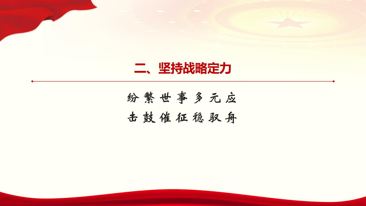 29努力掌握马克思主义思想方法和工作方法_13.jpg 29努力掌握马克思主义思想方法和工作方法_13.jpg