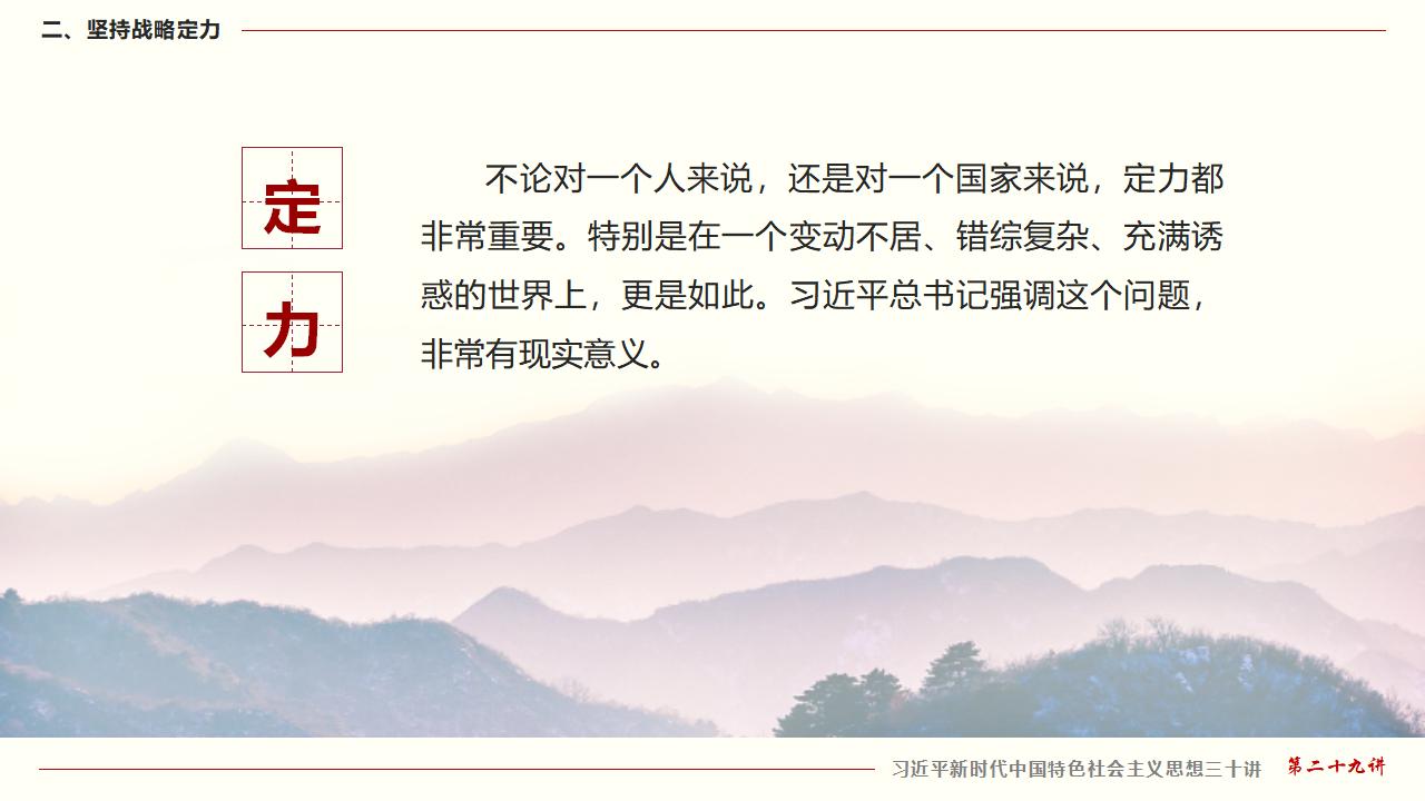 29努力掌握马克思主义思想方法和工作方法_14.jpg 29努力掌握马克思主义思想方法和工作方法_14.jpg