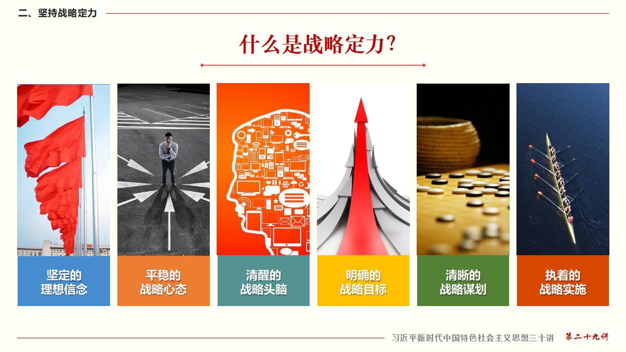 29努力掌握马克思主义思想方法和工作方法_15.jpg 29努力掌握马克思主义思想方法和工作方法_15.jpg