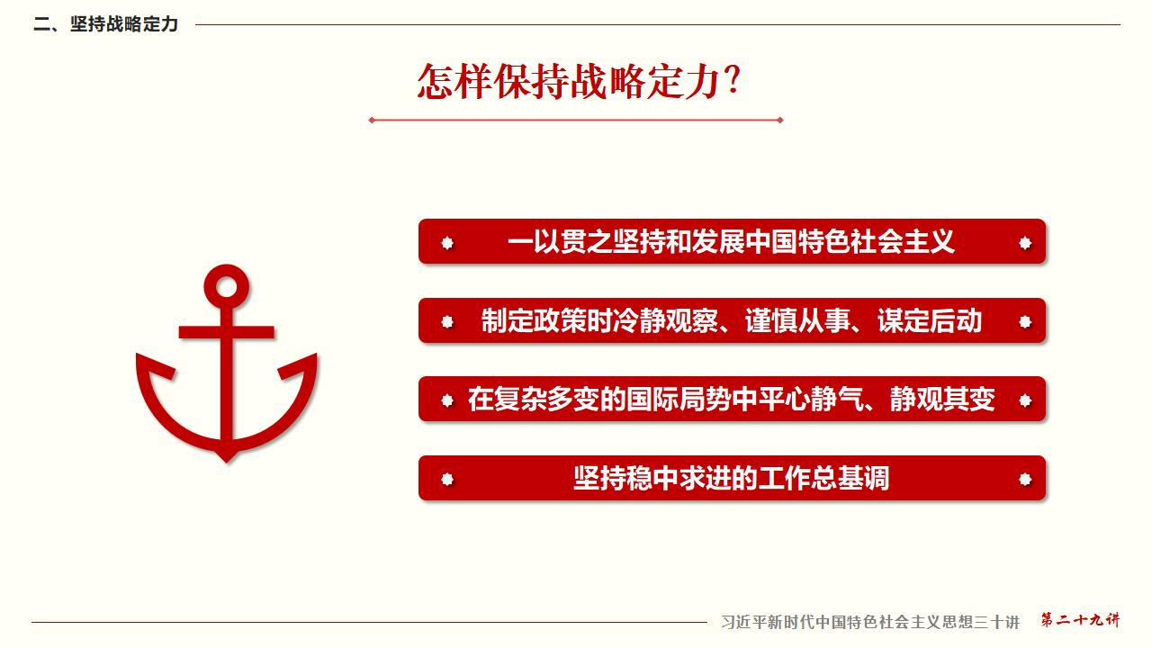 29努力掌握马克思主义思想方法和工作方法_16.jpg 29努力掌握马克思主义思想方法和工作方法_16.jpg