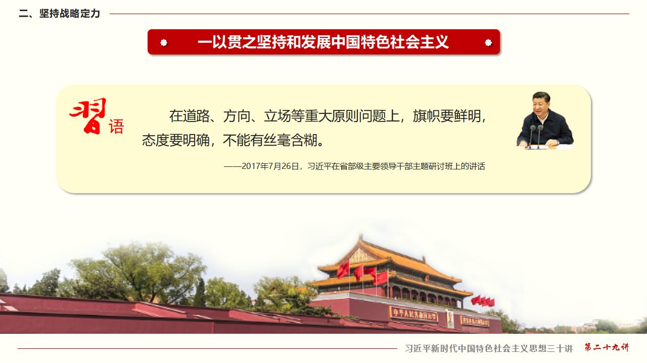 29努力掌握马克思主义思想方法和工作方法_17.jpg 29努力掌握马克思主义思想方法和工作方法_17.jpg