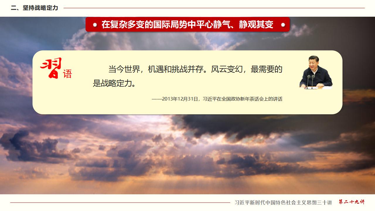 29努力掌握马克思主义思想方法和工作方法_19.jpg 29努力掌握马克思主义思想方法和工作方法_19.jpg