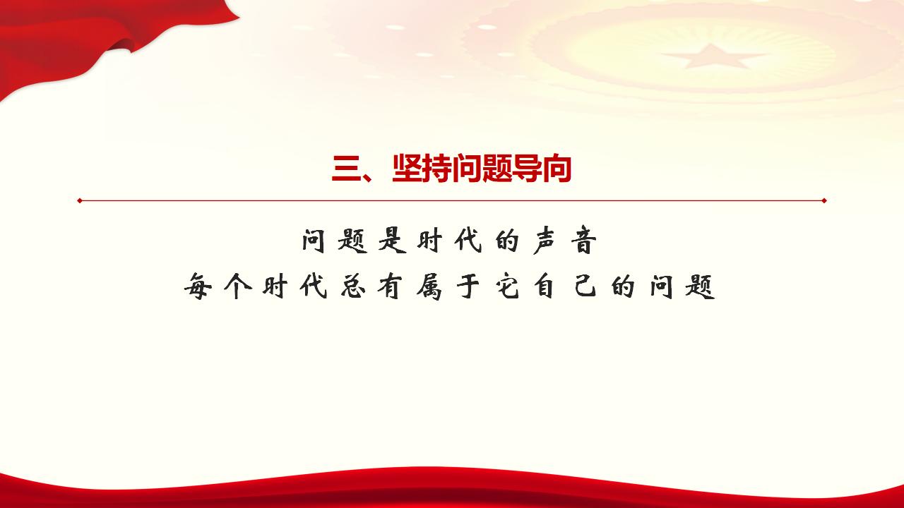 29努力掌握马克思主义思想方法和工作方法_21.jpg 29努力掌握马克思主义思想方法和工作方法_21.jpg