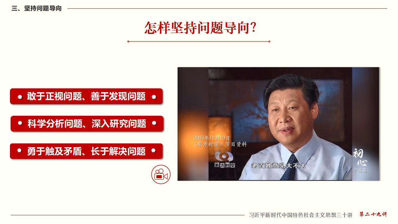 29努力掌握马克思主义思想方法和工作方法_23.jpg 29努力掌握马克思主义思想方法和工作方法_23.jpg