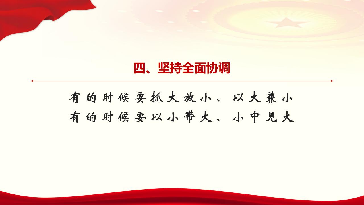 29努力掌握马克思主义思想方法和工作方法_27.jpg 29努力掌握马克思主义思想方法和工作方法_27.jpg