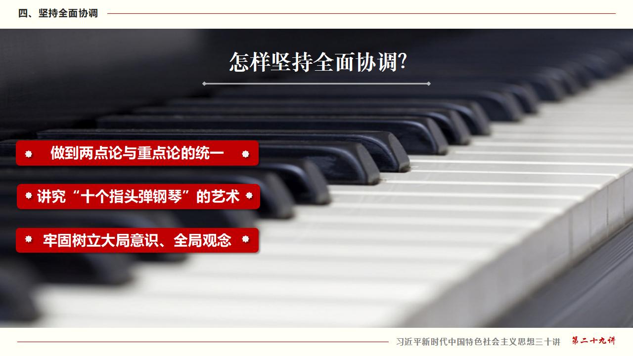 29努力掌握马克思主义思想方法和工作方法_30.jpg 29努力掌握马克思主义思想方法和工作方法_30.jpg