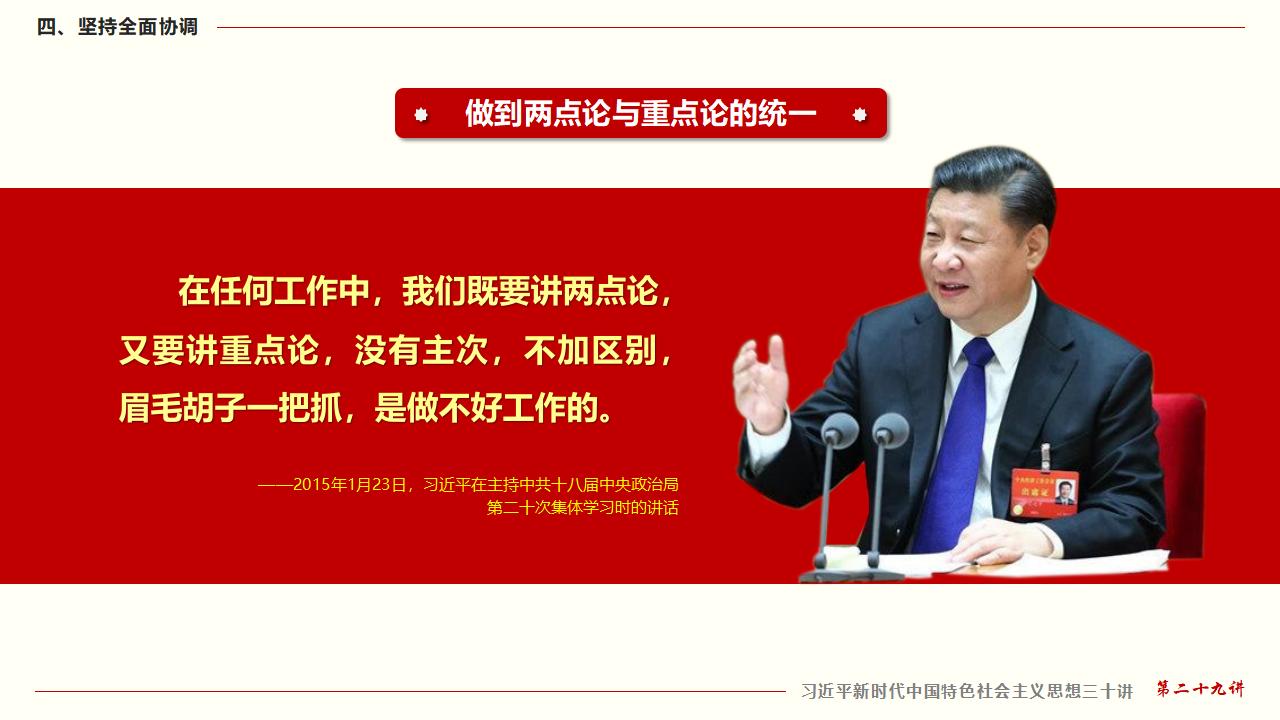 29努力掌握马克思主义思想方法和工作方法_31.jpg 29努力掌握马克思主义思想方法和工作方法_31.jpg