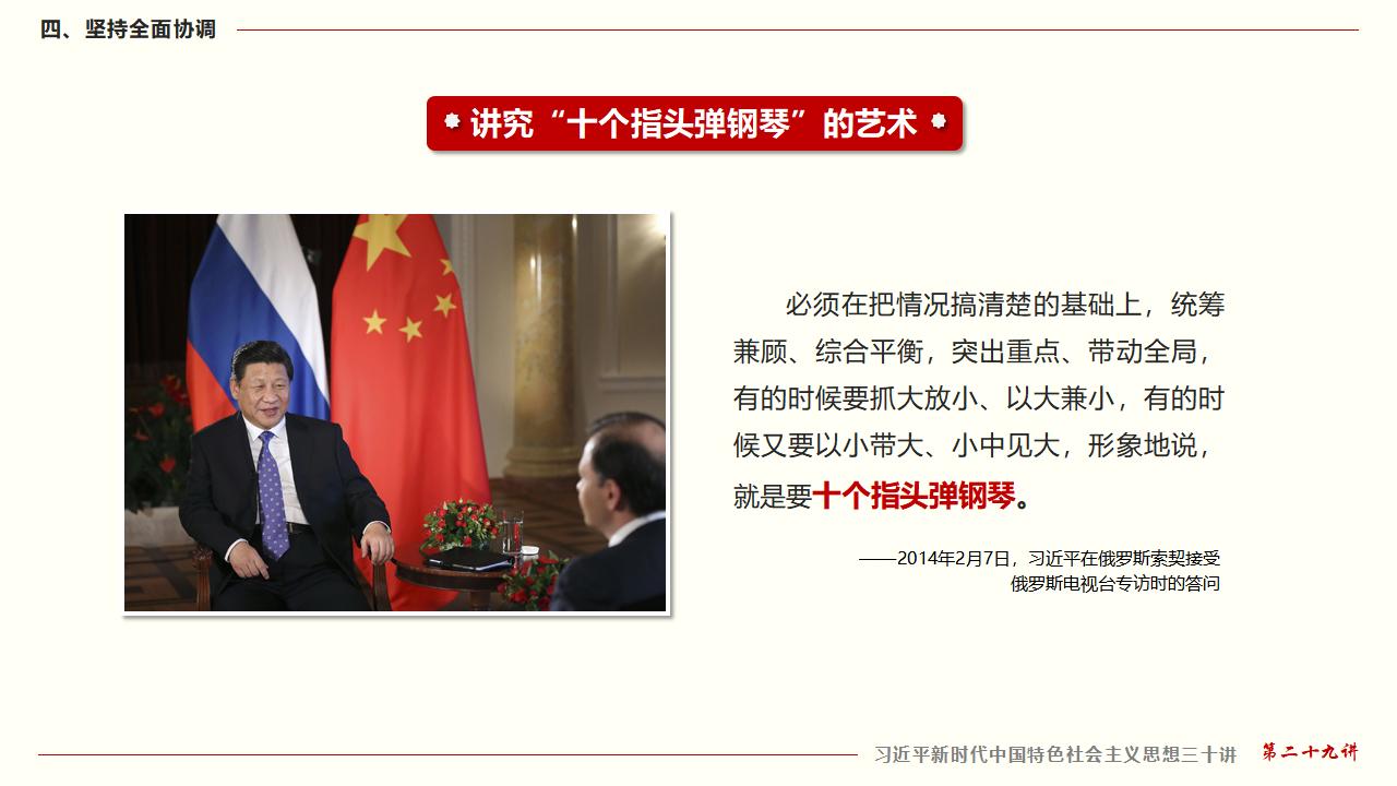 29努力掌握马克思主义思想方法和工作方法_32.jpg 29努力掌握马克思主义思想方法和工作方法_32.jpg