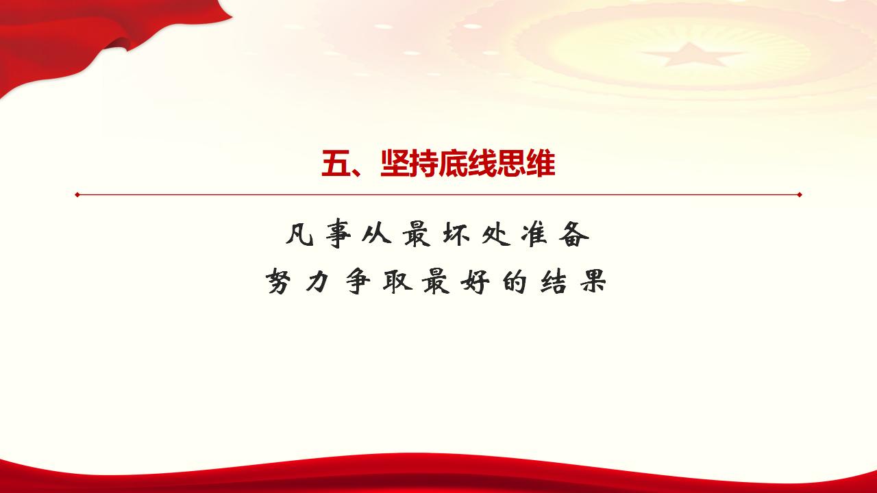 29努力掌握马克思主义思想方法和工作方法_34.jpg 29努力掌握马克思主义思想方法和工作方法_34.jpg