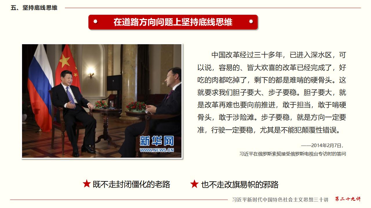 29努力掌握马克思主义思想方法和工作方法_38.jpg 29努力掌握马克思主义思想方法和工作方法_38.jpg