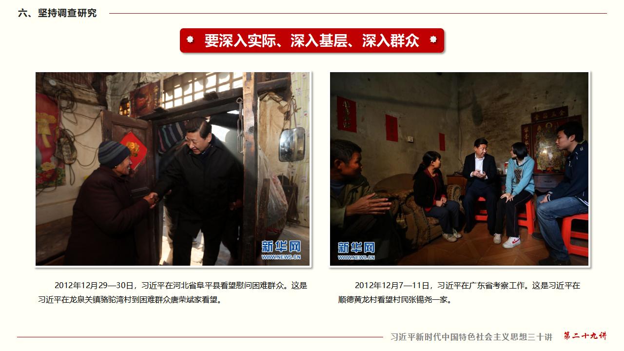 29努力掌握马克思主义思想方法和工作方法_47.jpg 29努力掌握马克思主义思想方法和工作方法_47.jpg