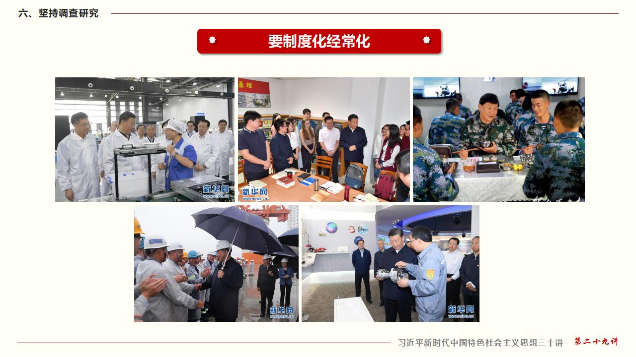 29努力掌握马克思主义思想方法和工作方法_48.jpg 29努力掌握马克思主义思想方法和工作方法_48.jpg