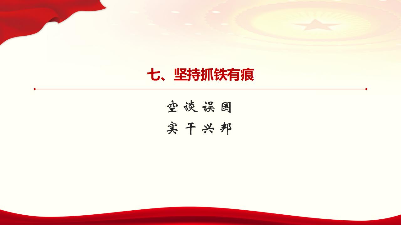 29努力掌握马克思主义思想方法和工作方法_50.jpg 29努力掌握马克思主义思想方法和工作方法_50.jpg