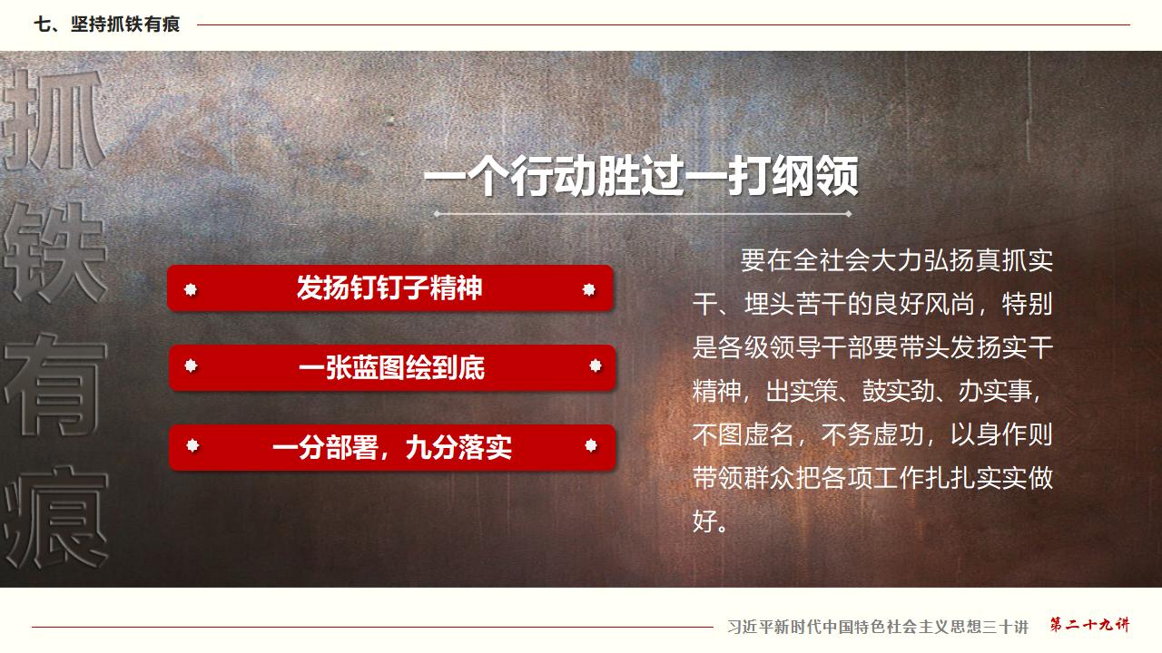 29努力掌握马克思主义思想方法和工作方法_51.jpg 29努力掌握马克思主义思想方法和工作方法_51.jpg