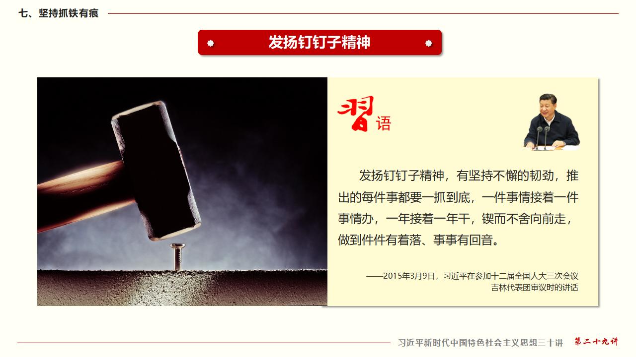 29努力掌握马克思主义思想方法和工作方法_52.jpg 29努力掌握马克思主义思想方法和工作方法_52.jpg