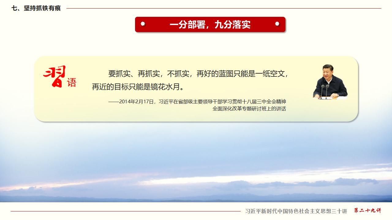 29努力掌握马克思主义思想方法和工作方法_54.jpg 29努力掌握马克思主义思想方法和工作方法_54.jpg