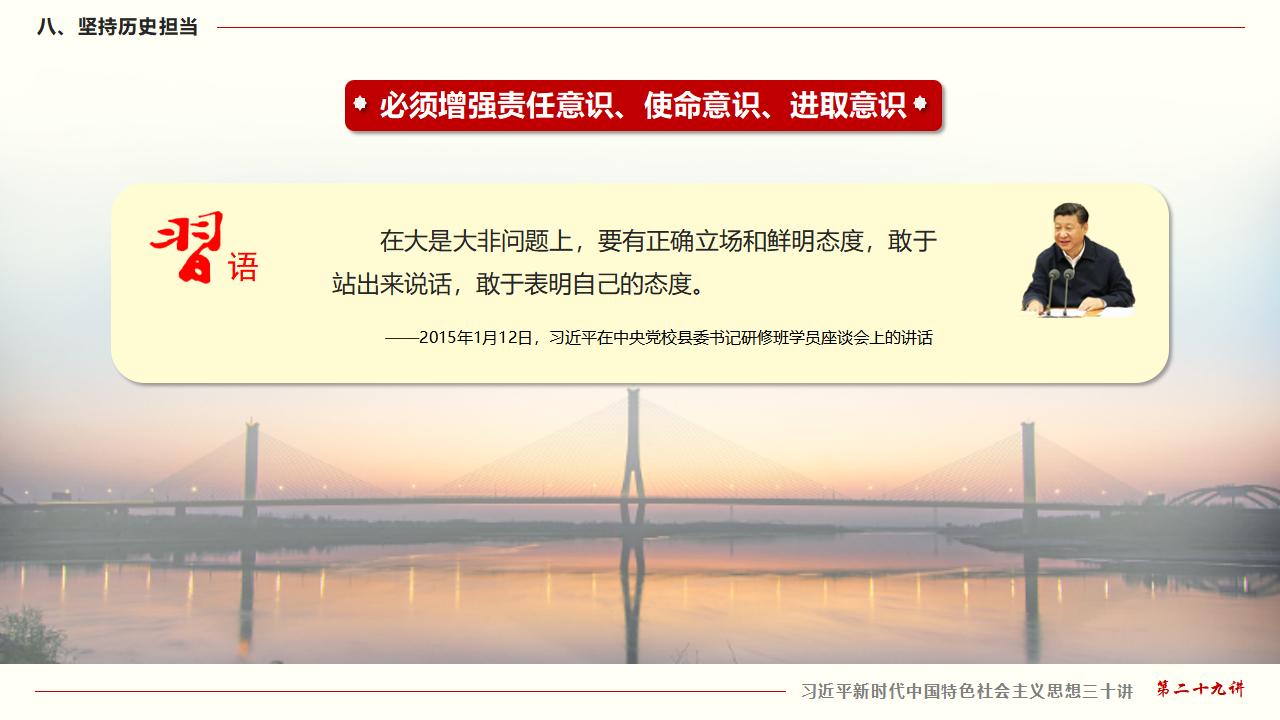 29努力掌握马克思主义思想方法和工作方法_59.jpg 29努力掌握马克思主义思想方法和工作方法_59.jpg